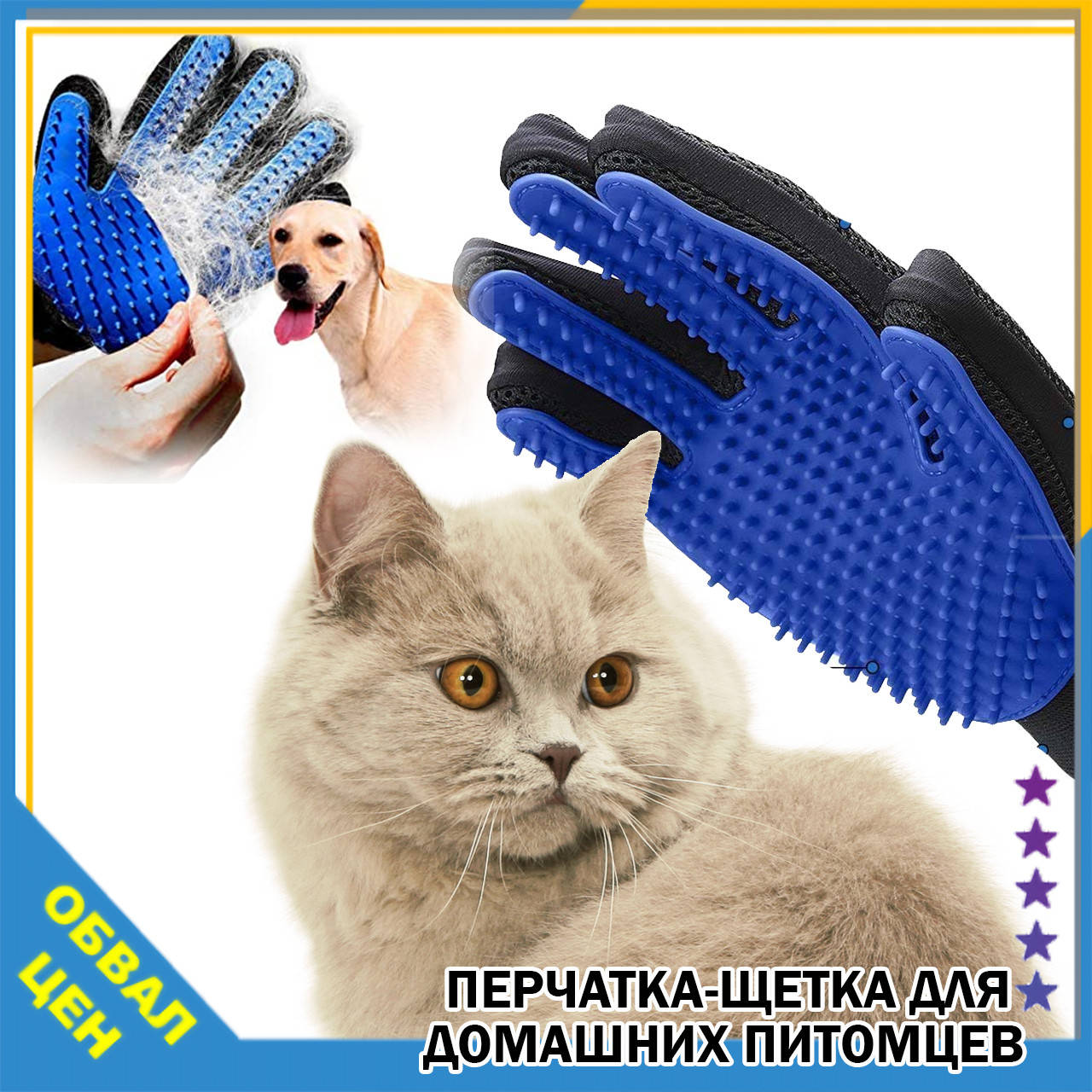 PET BRUSH GLOVE Перчатка для снятия шерсти с домашних животных / перчатка для вычесывания шерсти
PET BRUSH GLOVE Перчатка для снятия шерсти с домашних животных / перчатка для вычесывания шерсти