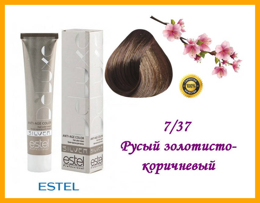 Крем-краска для седых волос Estel SILVER DE LUXE Эстель 7/37 Русый золотисто-коричневый,
Крем-краска для седых волос Estel SILVER DE LUXE Эстель 7/37 Русый золотисто-коричневый,