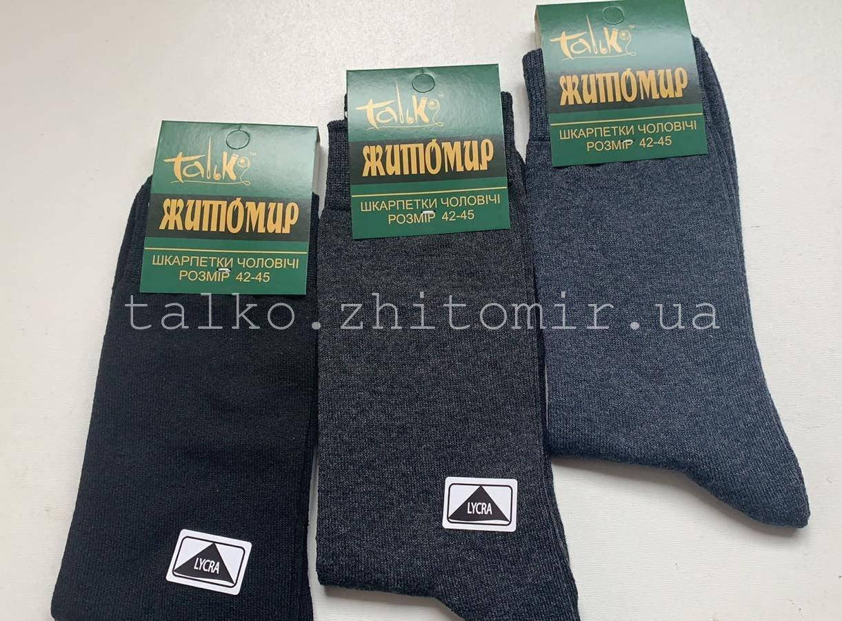 Мужские носки хлопковые, демисезонные, ассорти, LYCRA, 42-45 размер, от производителя, 12 пар упаковка
Мужские носки хлопковые, демисезонные, ассорти, LYCRA, 42-45 размер, от производителя, 12 пар упаковка
