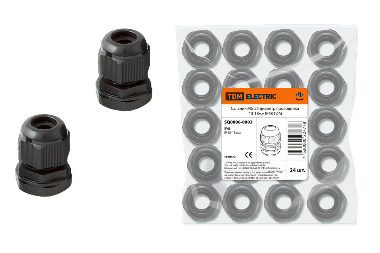 Сальник MG 25 диаметр проводника 13-18мм IP68 TDM 
Сальник MG 25 диаметр проводника 13-18мм IP68 TDM