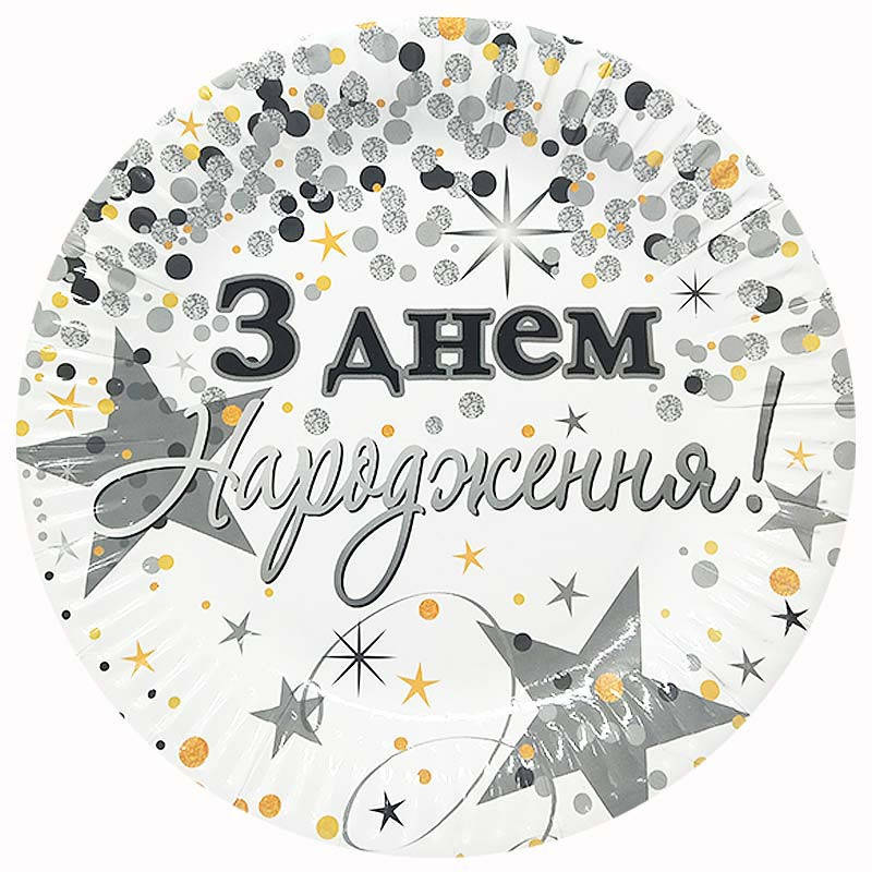 Тарелки З Днем Народження 8шт/уп F-181862 
Тарелки З Днем Народження 8шт/уп F-181862