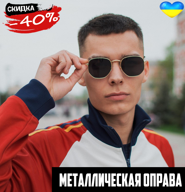 Модные мужские солнцезащитные очки золотистые Крутые солнечные очки Стильные молодежные очки для мужчин, Золотистый
Модные мужские солнцезащитные очки золотистые Крутые солнечные очки Стильные молодежные очки для мужчин, Золотистый