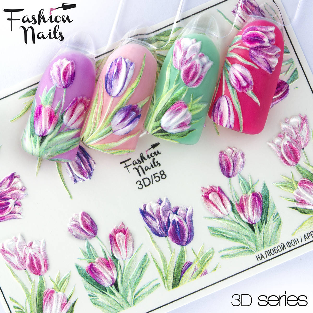 Декор для маникюра Fashion Nails водный цветной 3D слайдер-дизайн цветы (3D/58), Розовый
Декор для маникюра Fashion Nails водный цветной 3D слайдер-дизайн цветы (3D/58), Розовый