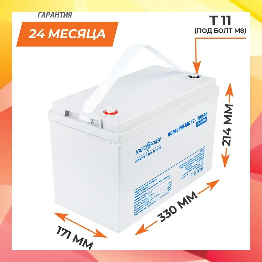 Аккумулятор мультигелевый LogicPower LPM-MG 12V 100AH (LPM-MG 12 - 100 AH) AGM (3877)
Аккумулятор мультигелевый LogicPower LPM-MG 12V 100AH (LPM-MG 12 - 100 AH) AGM (3877)
