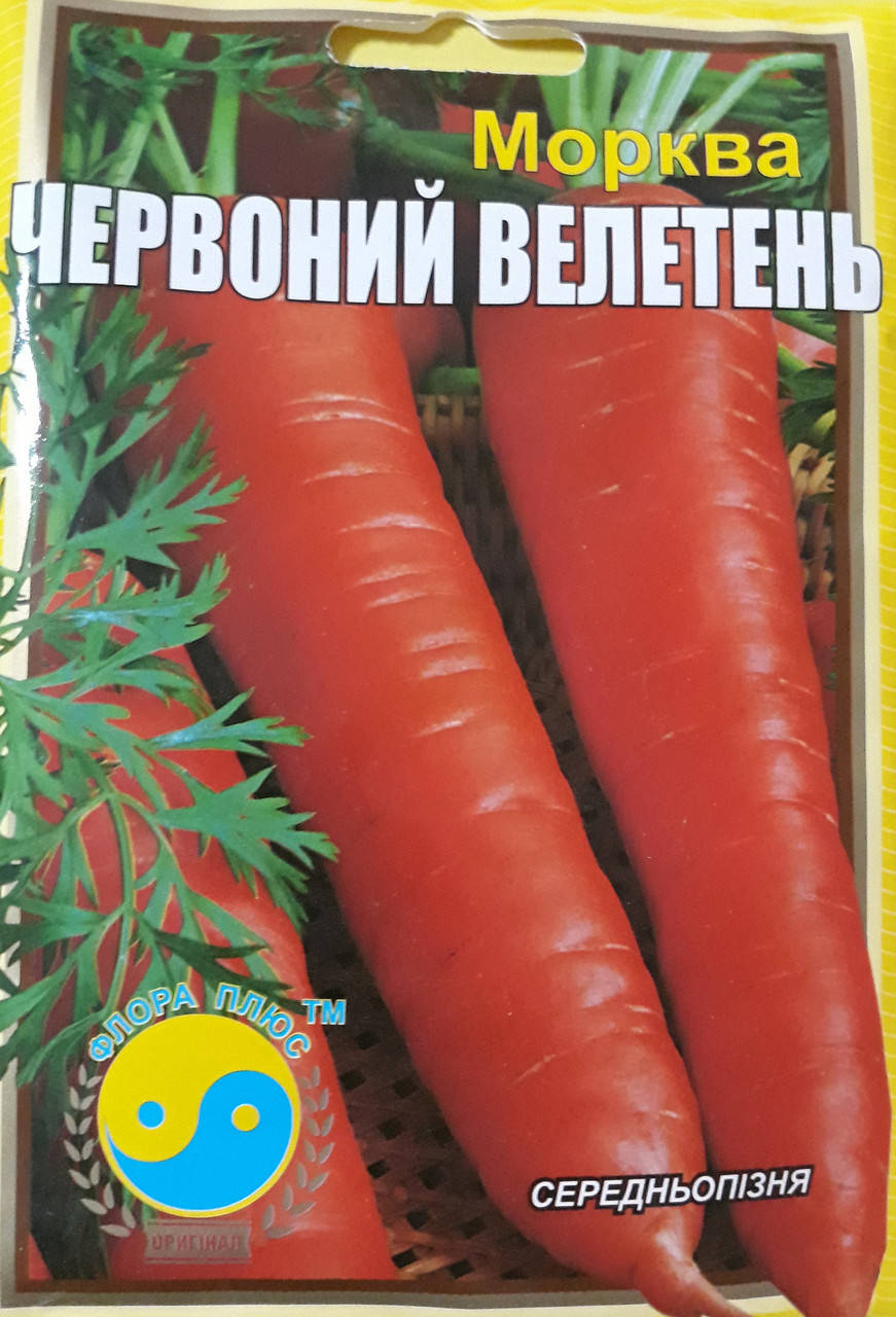Семена морковь Красный гигант 3 г. Флора плюс 15г.
Семена морковь Красный гигант 3 г. Флора плюс 15г.