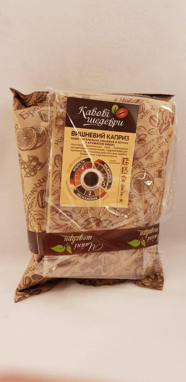 Кофе ароматизированный зерновой с легкой кислинкой Кофейные Шедевры Вишневый каприз 500г
Кофе ароматизированный зерновой с легкой кислинкой Кофейные Шедевры Вишневый каприз 500г