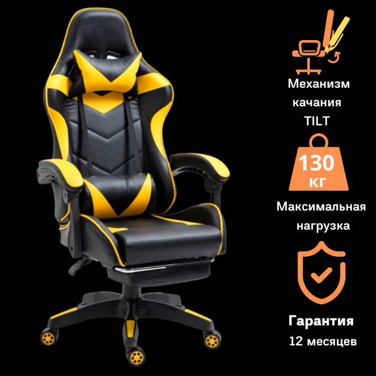 Геймерське ігрове крісло з подушками BONRO Racer желтое с подставкой для ног раскладное компьютерное офисное, Желтый
Геймерське ігрове крісло з подушками BONRO Racer желтое с подставкой для ног раскладное компьютерное офисное, Желтый