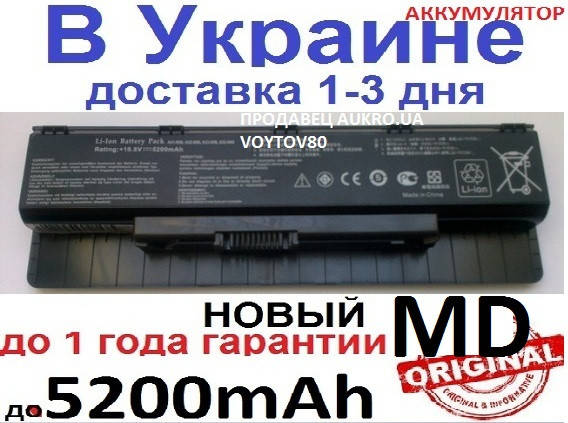 Аккумулятор батарея для ноутбука ASUS A33-N56 N76V N76VM N76VZ N76VJ N76YI N76VB, Черный
Аккумулятор батарея для ноутбука ASUS A33-N56 N76V N76VM N76VZ N76VJ N76YI N76VB, Черный