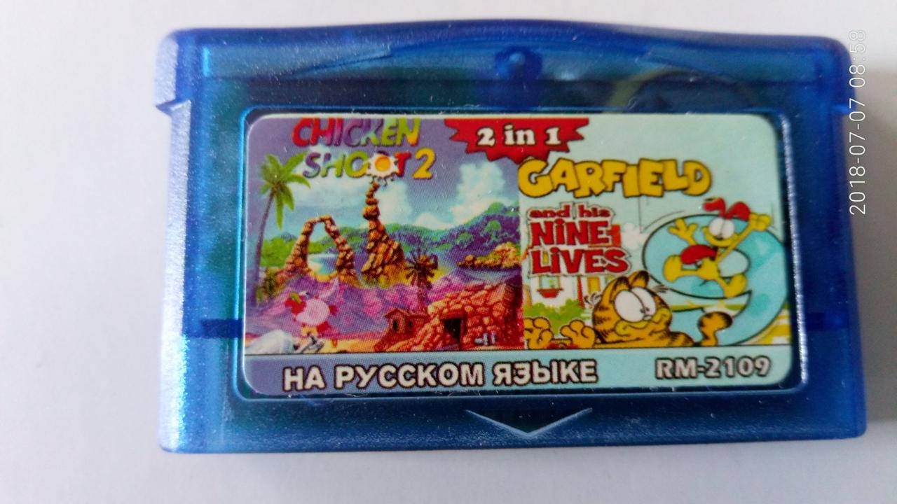 Игровой картридж для GAME BOY ADVANCE GB 2 in 1 garfield and his nine lives / chiken shoot 2
Игровой картридж для GAME BOY ADVANCE GB 2 in 1 garfield and his nine lives / chiken shoot 2