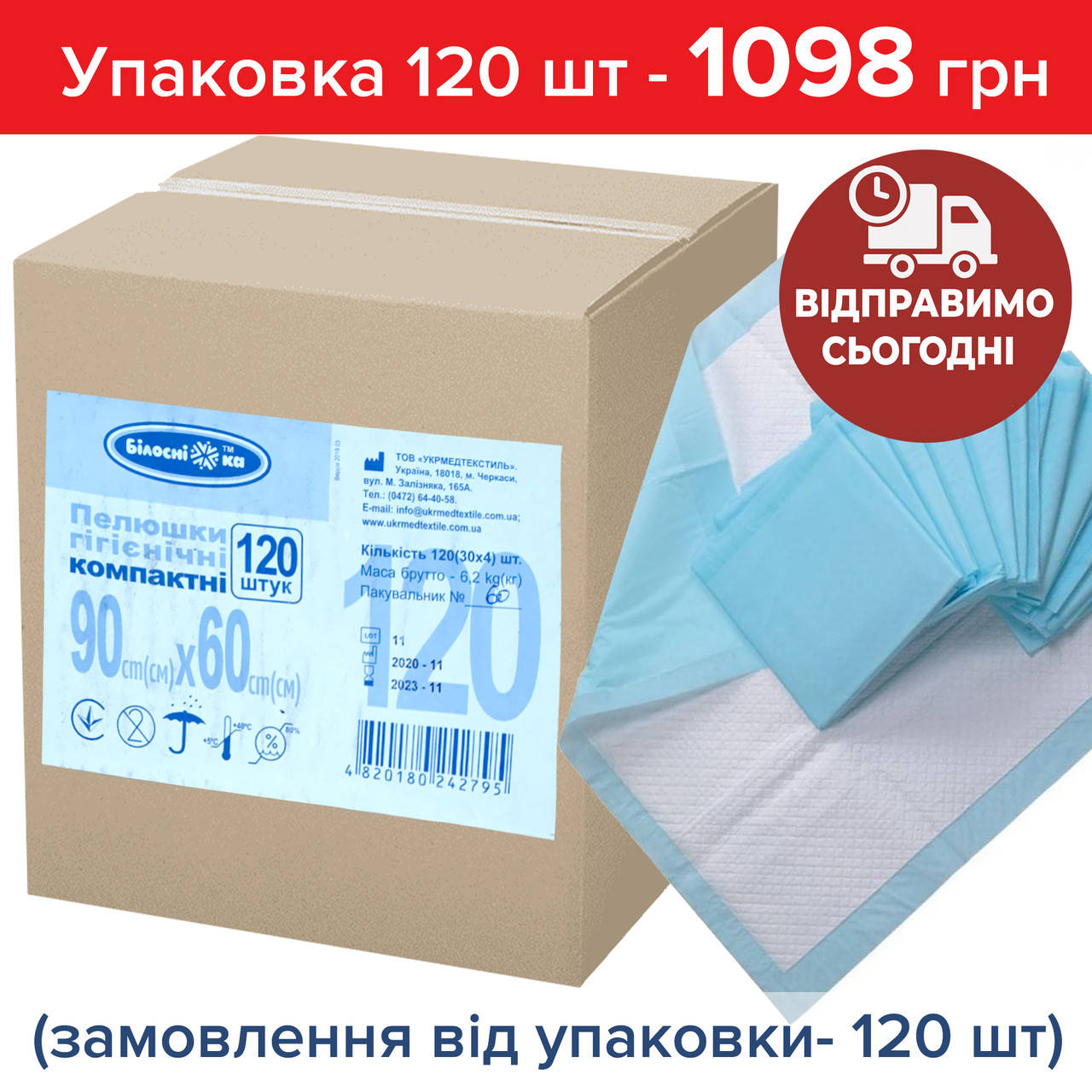 Пеленки гигиенические Белоснежка 90х60 см влаговпитывающие, цена за 1 шт, цена актуальна при заказе от 30 шт
Пеленки гигиенические Белоснежка 90х60 см влаговпитывающие, цена за 1 шт, цена актуальна при заказе от 30 шт