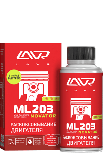 Средство для раскоксовки двигателя ML203 NOVATOR (для двигателей до 2-х литров) LAVR 190 мл
Средство для раскоксовки двигателя ML203 NOVATOR (для двигателей до 2-х литров) LAVR 190 мл