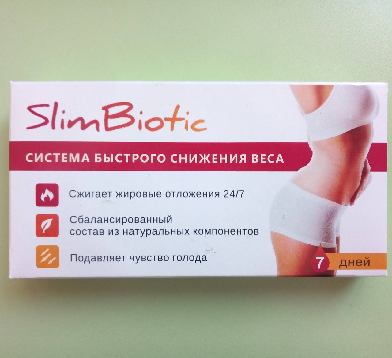 SlimBiotic - Комплекс для быстрого снижения веса (СлимБиотик) 
SlimBiotic - Комплекс для быстрого снижения веса (СлимБиотик)