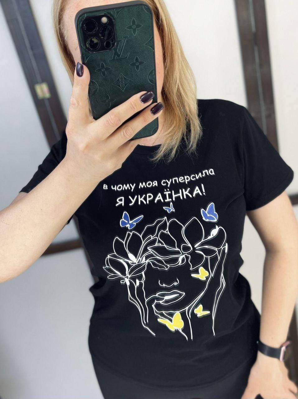 Футболка женская патриотическая с накатом В чому моя суперсила я Українка! Мод.1258/р4958 черный, 46/48
Футболка женская патриотическая с накатом В чому моя суперсила я Українка! Мод.1258/р4958 черный, 46/48