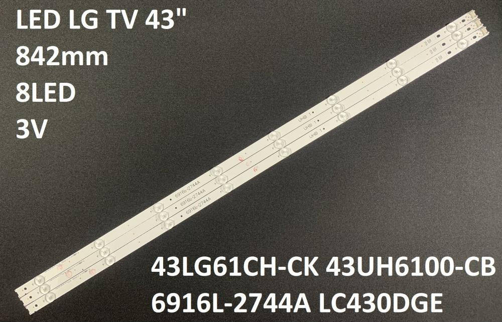 LED підсвітка TV inch 8-led 3V 842mm 43LG61CH-CK 43UH6100-CB 6916L-2744A LC430DGE 3pcs=1set
LED підсвітка TV inch 8-led 3V 842mm 43LG61CH-CK 43UH6100-CB 6916L-2744A LC430DGE 3pcs=1set