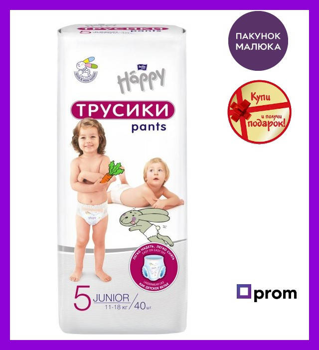 Подгузники трусики памперси Хеппи Happy Junior Bella Baby 5 для детей трусиками (40 штук 11-18 кг), Белый
Подгузники трусики памперси Хеппи Happy Junior Bella Baby 5 для детей трусиками (40 штук 11-18 кг), Белый