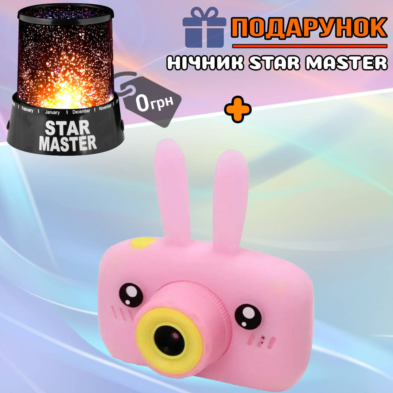 Цифровой детский фотоаппарат Kids Funny Camera 3.0 зайчик для детей с видео записью STR
Цифровой детский фотоаппарат Kids Funny Camera 3.0 зайчик для детей с видео записью STR
