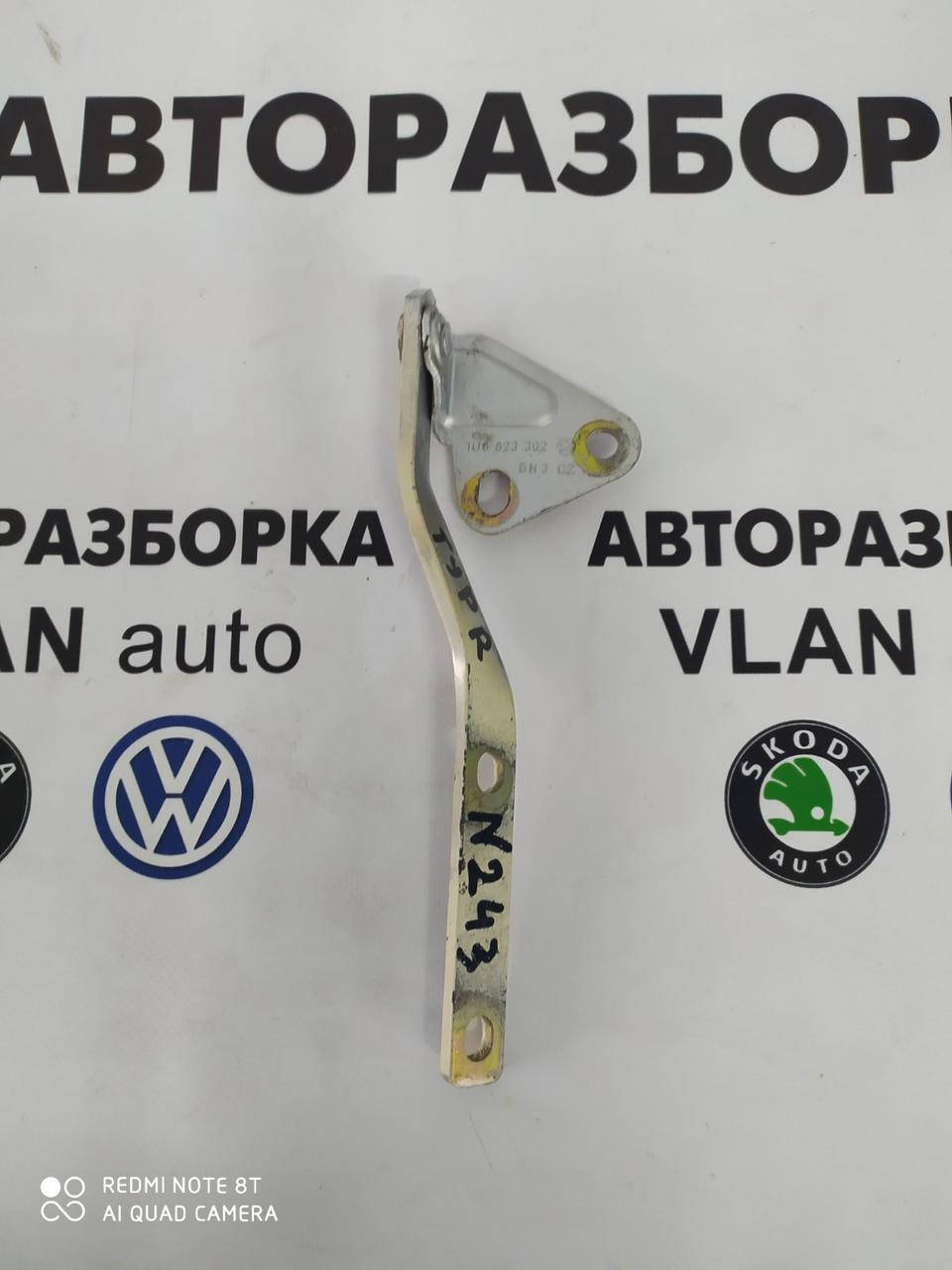 Петлі капоту (права) 1U0823302 Шкода Октавія Тур
Петлі капоту (права) 1U0823302 Шкода Октавія Тур