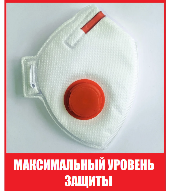 Респиратор FFP3 с клапаном Рута ФФП3, маска от вирусов Оригинал в наличии Респиратор опт, Белый
Респиратор FFP3 с клапаном Рута ФФП3, маска от вирусов Оригинал в наличии Респиратор опт, Белый