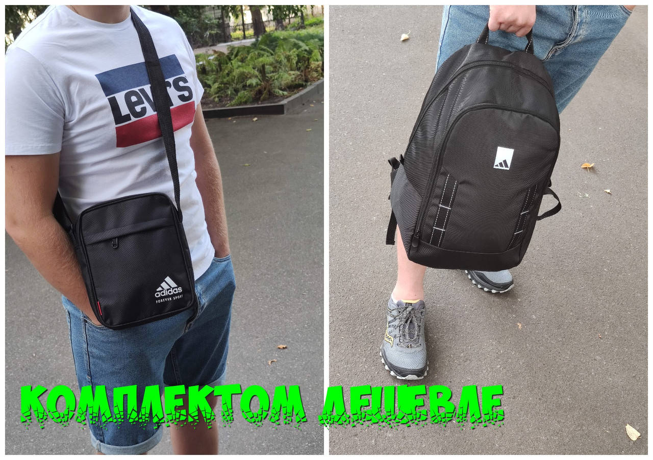 Комплект Сумка через плечо барсетка Adidas + Рюкзак Adidas, Черный
Комплект Сумка через плечо барсетка Adidas + Рюкзак Adidas, Черный