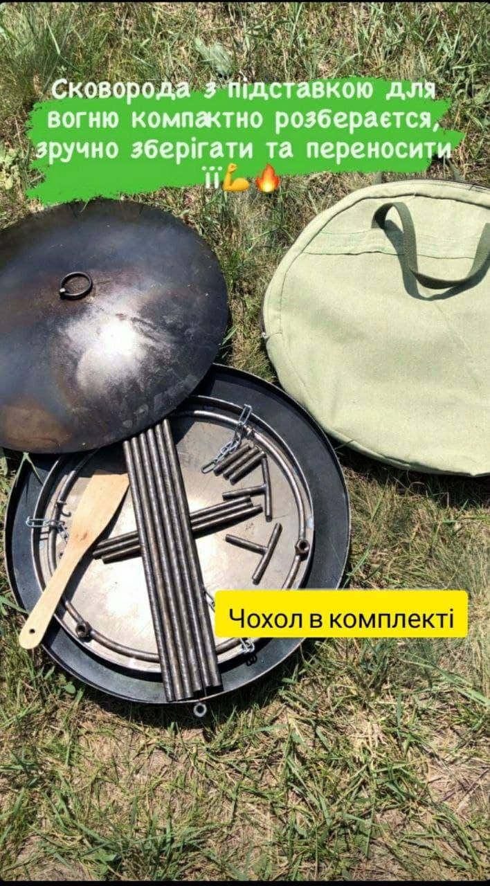 Сковорода из диска бороны 50 см чохол с подставкой для огня садж для разведения огня на разборных ножках ss, Черный
Сковорода из диска бороны 50 см чохол с подставкой для огня садж для разведения огня на разборных ножках ss, Черный