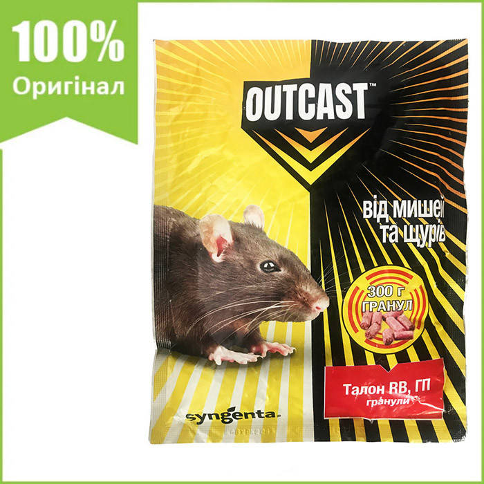 Родентицид для уничтожения мышей и крыс "Талон" (300 г), гранулы, от Syngenta, Швейцария
Родентицид для уничтожения мышей и крыс "Талон" (300 г), гранулы, от Syngenta, Швейцария