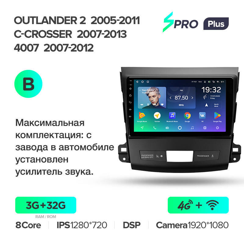 Штатная магнитола Teyes SproPlus Mitsubishi Outlander 2 (2005-2011г) SproPlus 3Gb+32Gb B
Штатная магнитола Teyes SproPlus Mitsubishi Outlander 2 (2005-2011г) SproPlus 3Gb+32Gb B