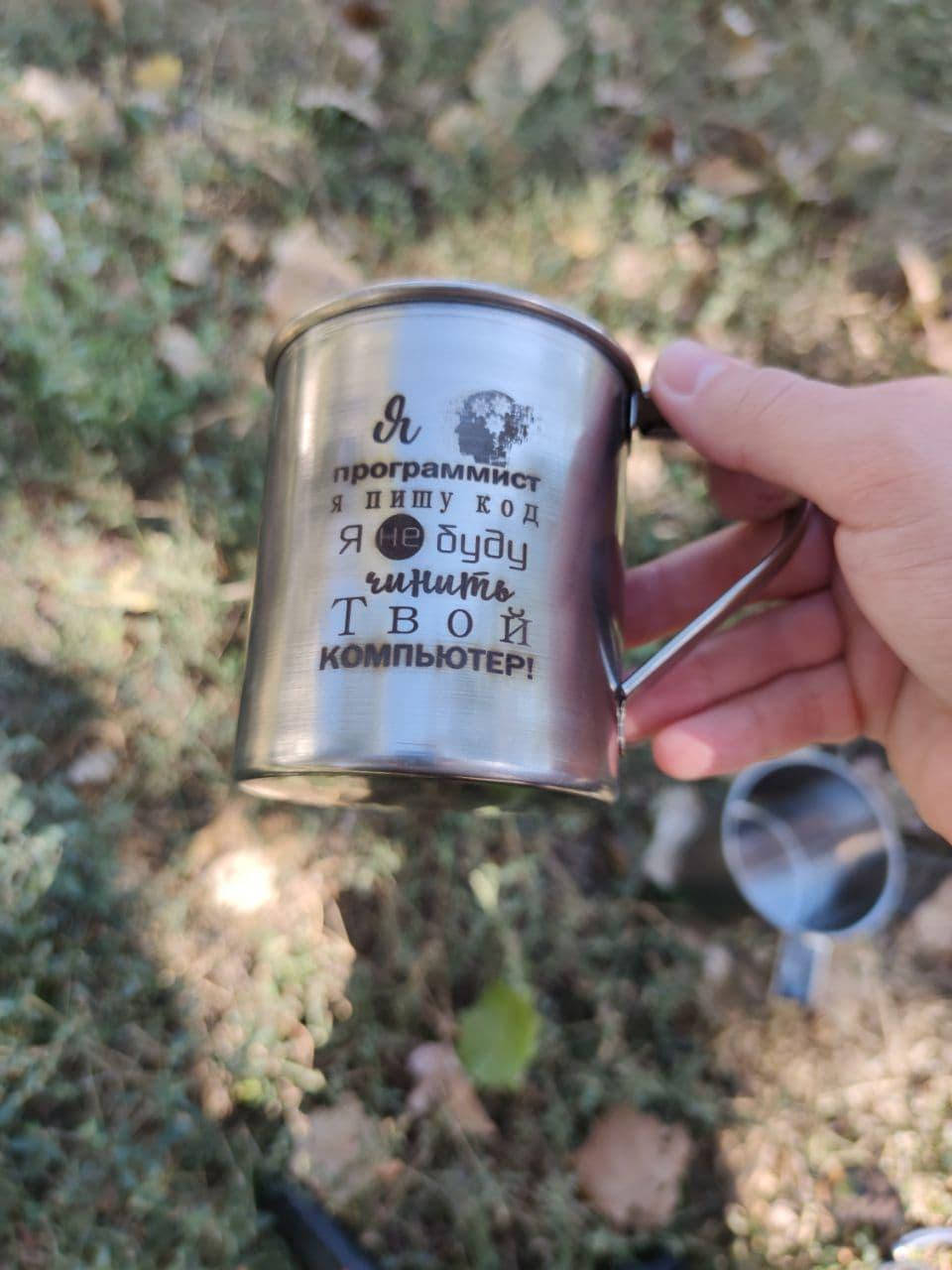 МЕТАЛЛИЧЕСКАЯ КРУЖКА КОМПЬЮТЕРЩИКУ С ГРАВИРОВКОЙ. ПОДАРОК НА ДЕНЬ ПРОГРАММИСТА., Серый
МЕТАЛЛИЧЕСКАЯ КРУЖКА КОМПЬЮТЕРЩИКУ С ГРАВИРОВКОЙ. ПОДАРОК НА ДЕНЬ ПРОГРАММИСТА., Серый