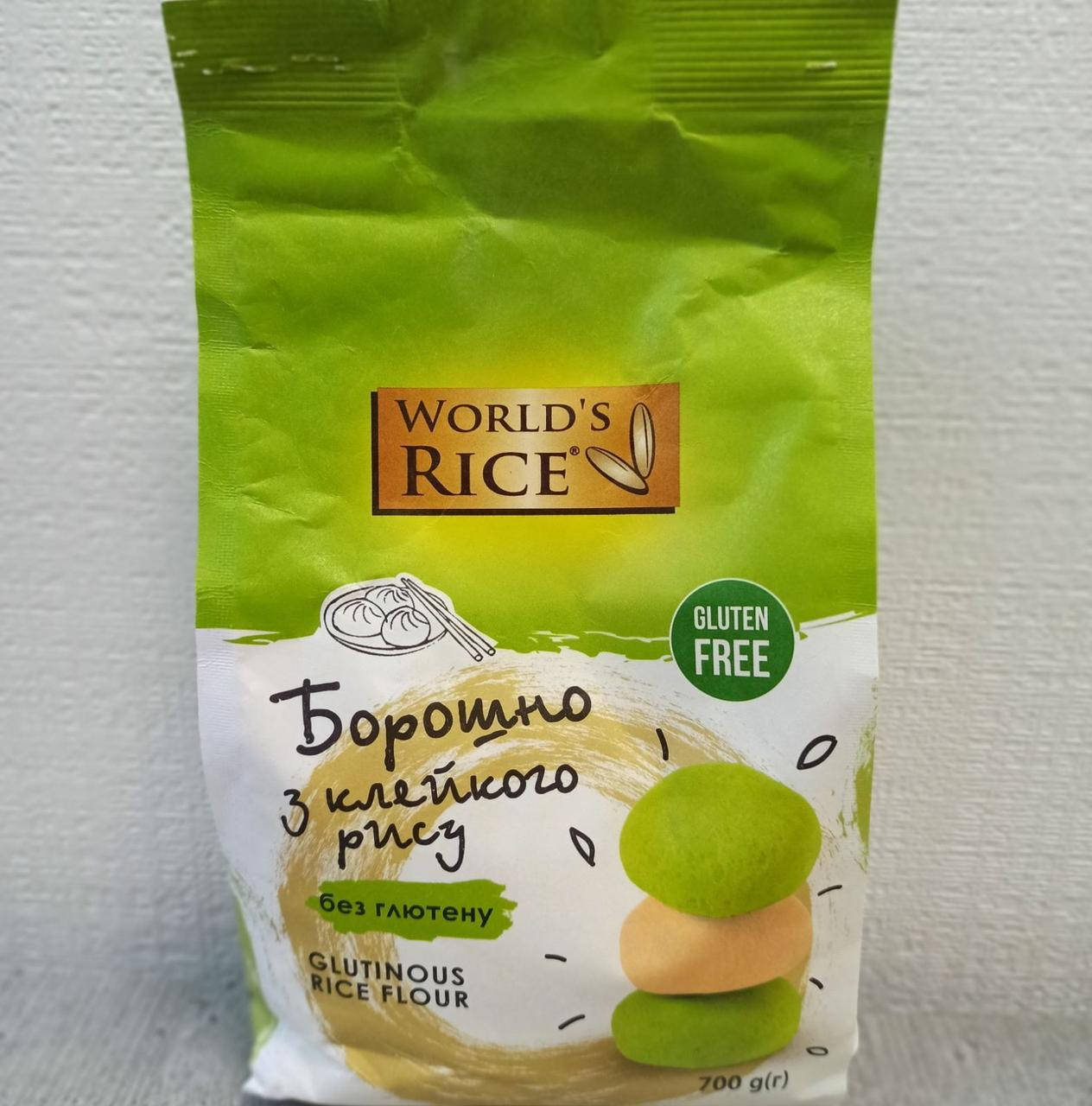 World's Rice, Glutinous Rice flour, 0,7 кг, Мука Ворлд Райс, из клейкого риса, без глютена, первый сорт
World's Rice, Glutinous Rice flour, 0,7 кг, Мука Ворлд Райс, из клейкого риса, без глютена, первый сорт