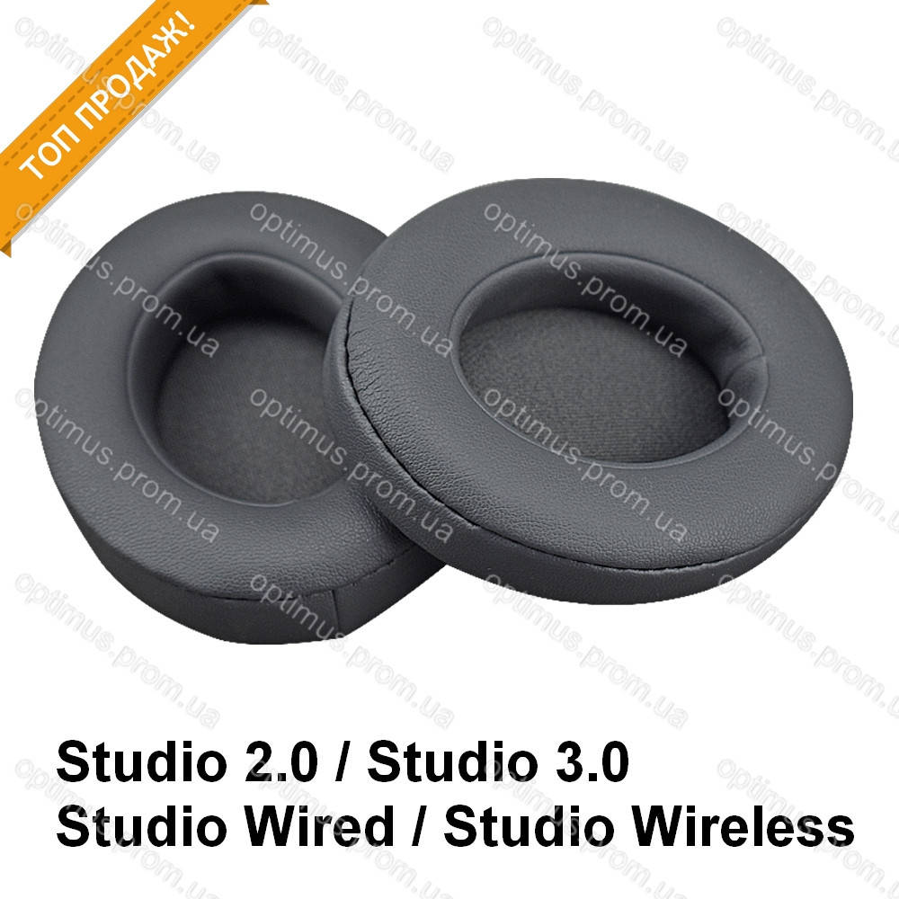 Амбушюры Monster Beats Studio 2, Beats Studio 3, Beats Studio Wired, Beats Studio Wireless Темно - серый
Амбушюры Monster Beats Studio 2, Beats Studio 3, Beats Studio Wired, Beats Studio Wireless Темно - серый