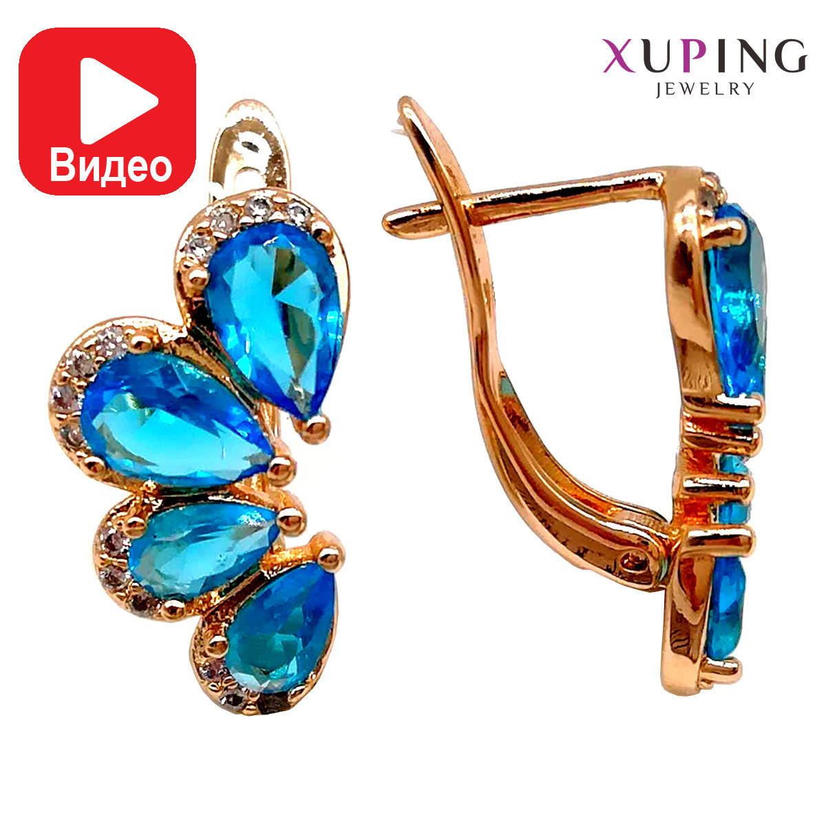 Серьги Xuping из медицинского золота с голубыми фианитами (куб. цирконием), в позолоте, ХР00193 (1)
Серьги Xuping из медицинского золота с голубыми фианитами (куб. цирконием), в позолоте, ХР00193 (1)