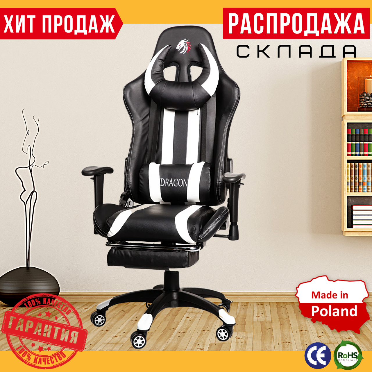 Геймерское Кресло с Подставкой для Ног Компьютерное Игровое Кресло для Геймера ZANO DRAGON Черное / Белое, Белый
Геймерское Кресло с Подставкой для Ног Компьютерное Игровое Кресло для Геймера ZANO DRAGON Черное / Белое, Белый