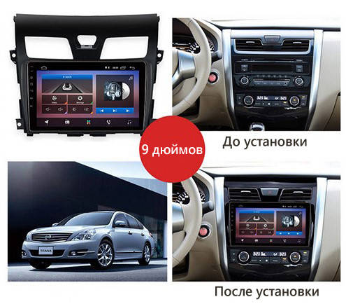 Штатная Android Магнитола на Nissan Altima 2013-2016 Model 3G-WiFi-solution + canbus 2/32 ГБ
Штатная Android Магнитола на Nissan Altima 2013-2016 Model 3G-WiFi-solution + canbus 2/32 ГБ