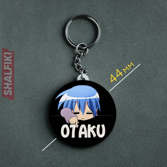 "Коната Идзуми Otaku (Лаки стар / Lucky star)" брелок круглый Ø44 мм, Разные цвета
"Коната Идзуми Otaku (Лаки стар / Lucky star)" брелок круглый Ø44 мм, Разные цвета