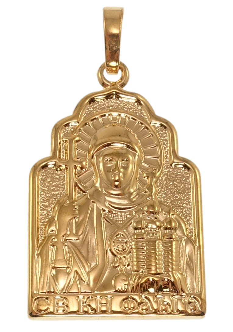 Кулон Xuping Позолота 18K "Фигурная Ладанка Святая Равноапостольная Княгиня Ольга" для цепочки до 5мм
Кулон Xuping Позолота 18K "Фигурная Ладанка Святая Равноапостольная Княгиня Ольга" для цепочки до 5мм