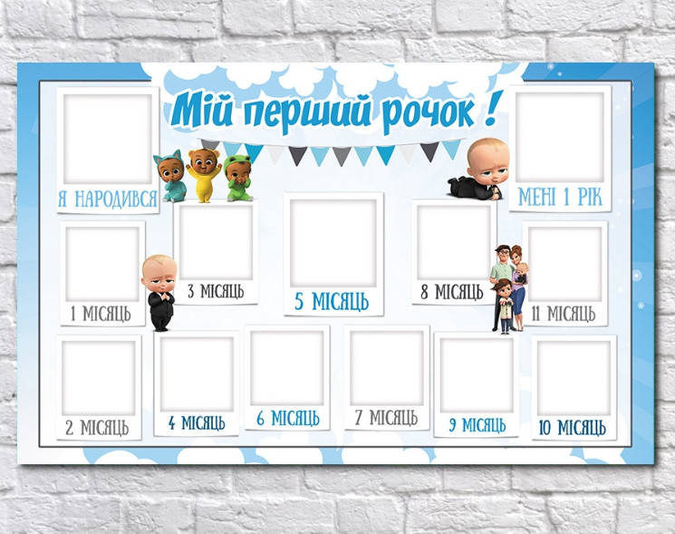 Именной! Красивый Постер для мальчика 12 месяцев БОСС-МОЛОКОСОС, 75 см x 120 см, Плотная бумага 130 гр/м
Именной! Красивый Постер для мальчика 12 месяцев БОСС-МОЛОКОСОС, 75 см x 120 см, Плотная бумага 130 гр/м