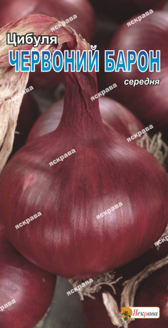Лук Красный барон 1 г, семена Яскрава
Лук Красный барон 1 г, семена Яскрава