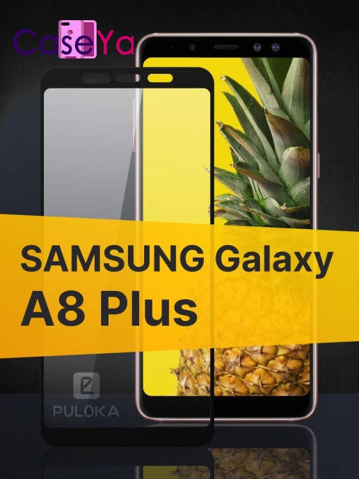 Защитное стекло для телефона Samsung A8 Plus \ Защитное стекло Самсунг А8 Плюс (полная поклейка на весь экран), Черный
Защитное стекло для телефона Samsung A8 Plus \ Защитное стекло Самсунг А8 Плюс (полная поклейка на весь экран), Черный