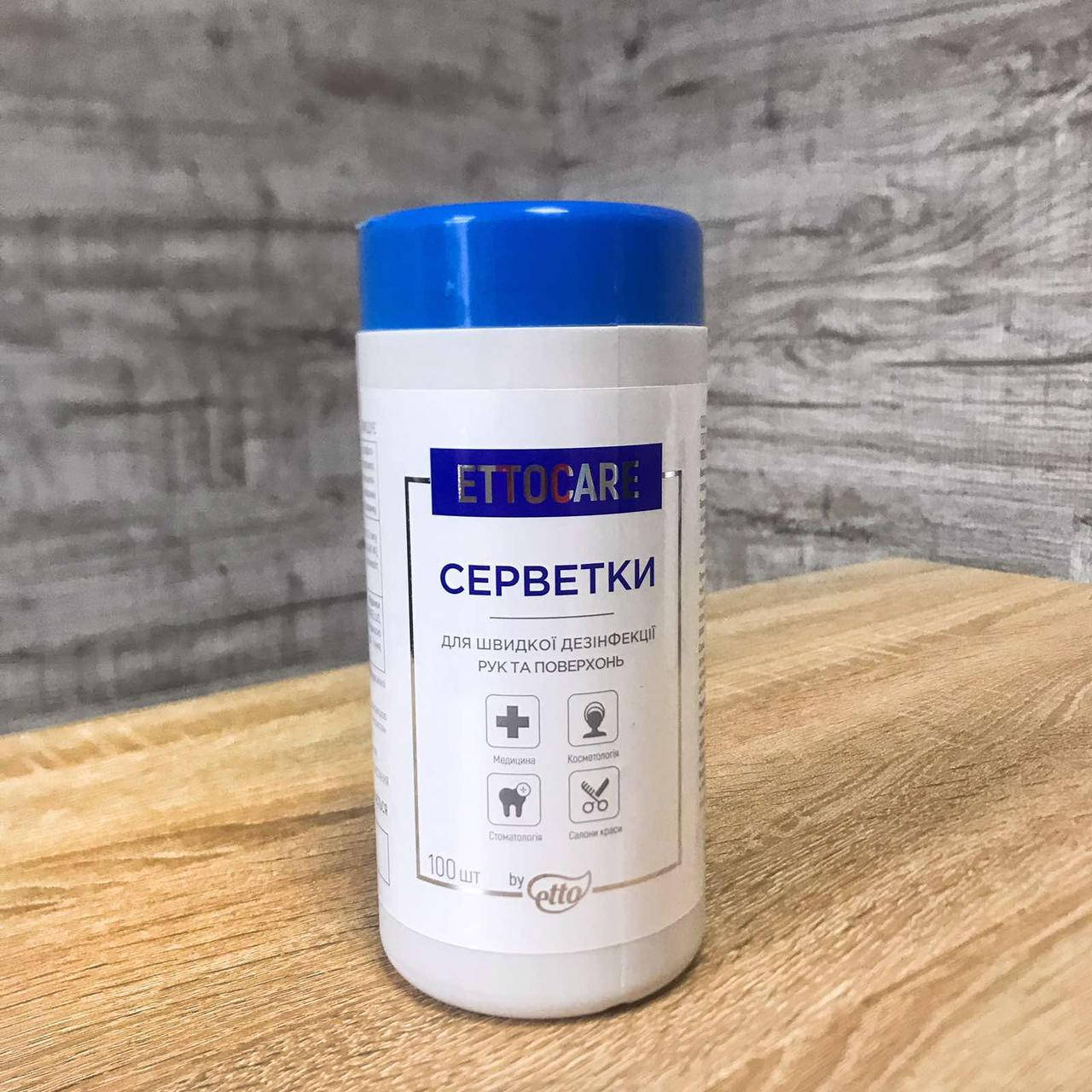 ETTOCARE. Одноразовые спиртосодержащие салфетки для дезинфекции поверхностей и инструментов. 100 штук.
ETTOCARE. Одноразовые спиртосодержащие салфетки для дезинфекции поверхностей и инструментов. 100 штук.