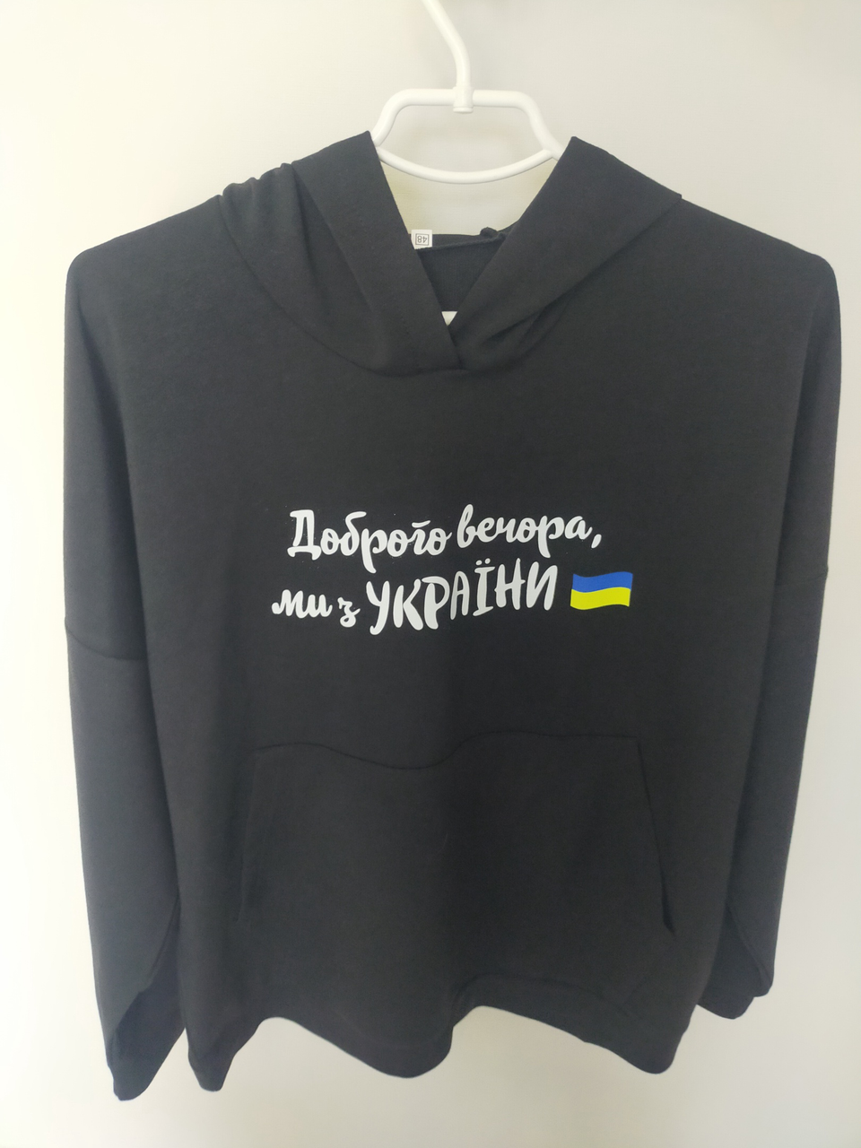 Женское патриотическое худи двунитка "Доброго вечора, ми з України" большие размеры Черный, 52/54
Женское патриотическое худи двунитка "Доброго вечора, ми з України" большие размеры Черный, 52/54