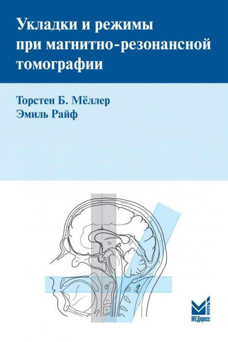 Торстен Б. Меллер, Э. Райф. Укладки и режимы при магнитно-резонансной томографии 2018 год
Торстен Б. Меллер, Э. Райф. Укладки и режимы при магнитно-резонансной томографии 2018 год