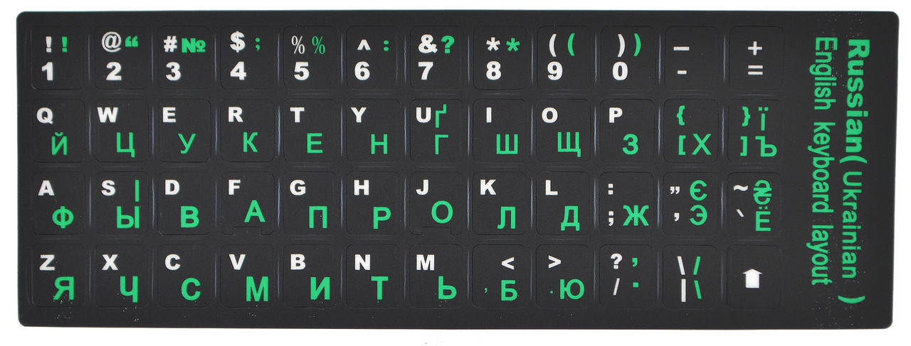 Наклейки на клавиатуру для ноутбука и ПК Dellta (английский/русский/українська) Green (37102), Черный
Наклейки на клавиатуру для ноутбука и ПК Dellta (английский/русский/українська) Green (37102), Черный