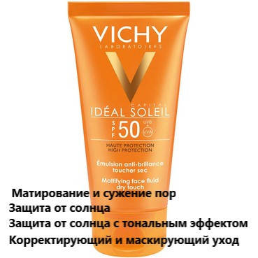 Солнцезащитная матирующая эмульсия для лица Vichy Ideal Soleil Emulsion Anti-Brillance SPF 50+
Солнцезащитная матирующая эмульсия для лица Vichy Ideal Soleil Emulsion Anti-Brillance SPF 50+