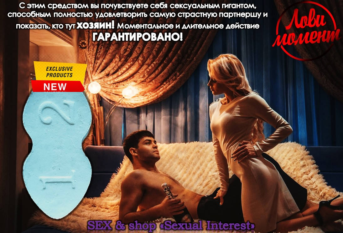 Таблетки «Sniper» для длительного секса и желающих вывести свою сексуальную жизнь на высокий уровень 1 шт.
Таблетки «Sniper» для длительного секса и желающих вывести свою сексуальную жизнь на высокий уровень 1 шт.