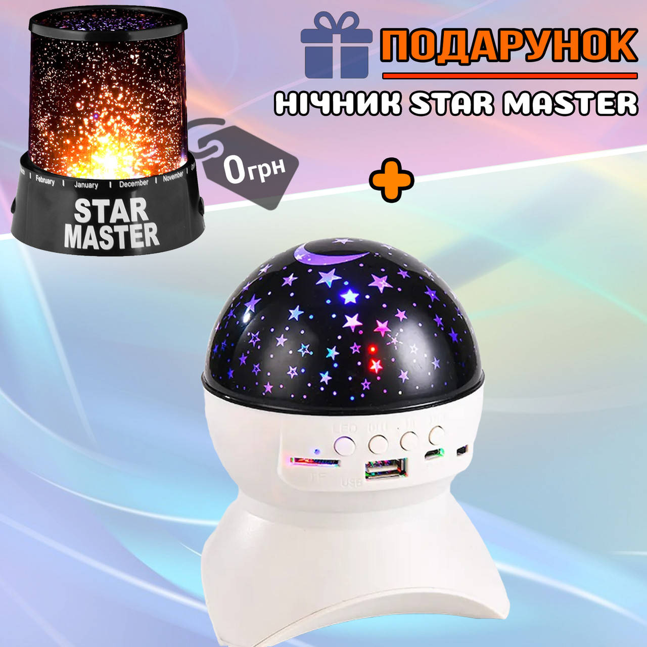 Музыкальный проектор звездного неба с колонкой WOW STAR Bluetooth аккумуляторный ночник с MP3 microSD STR
Музыкальный проектор звездного неба с колонкой WOW STAR Bluetooth аккумуляторный ночник с MP3 microSD STR