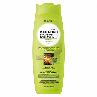 Keratin & Протеїни кашеміру ШАМПУНЬ для всіх типів волосся "Відновлення та об'єм", 500 мл, ВІТЭКС
Keratin & Протеїни кашеміру ШАМПУНЬ для всіх типів волосся "Відновлення та об'єм", 500 мл, ВІТЭКС