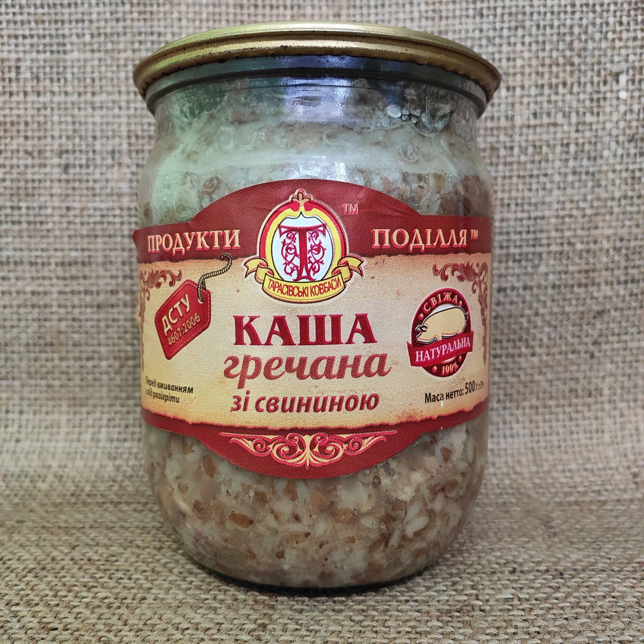 Каша гречана зі свининою 
Каша гречана зі свининою