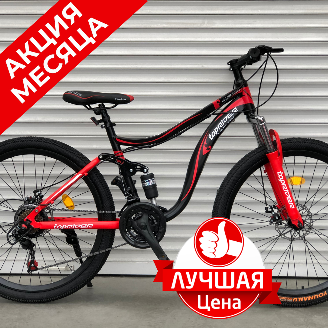 Велосипед горный двухподвесный Toprider 910 26 дюймов Спортивный велосипед MTB Двухподвес Топрайдер Красный
Велосипед горный двухподвесный Toprider 910 26 дюймов Спортивный велосипед MTB Двухподвес Топрайдер Красный