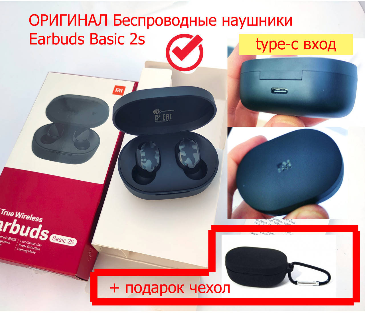 ОРИГИНАЛ беспроводные наушники Xiaomi Mi Earbuds Basic 2s Global, redmi airdots глобальная версия, Черный
ОРИГИНАЛ беспроводные наушники Xiaomi Mi Earbuds Basic 2s Global, redmi airdots глобальная версия, Черный