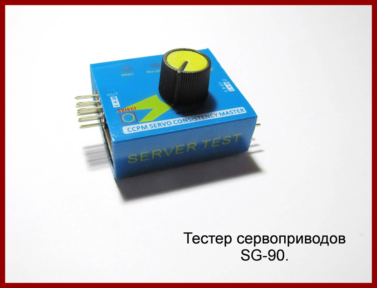 Тестер сервопривода SG90 для Arduino. 
Тестер сервопривода SG90 для Arduino.