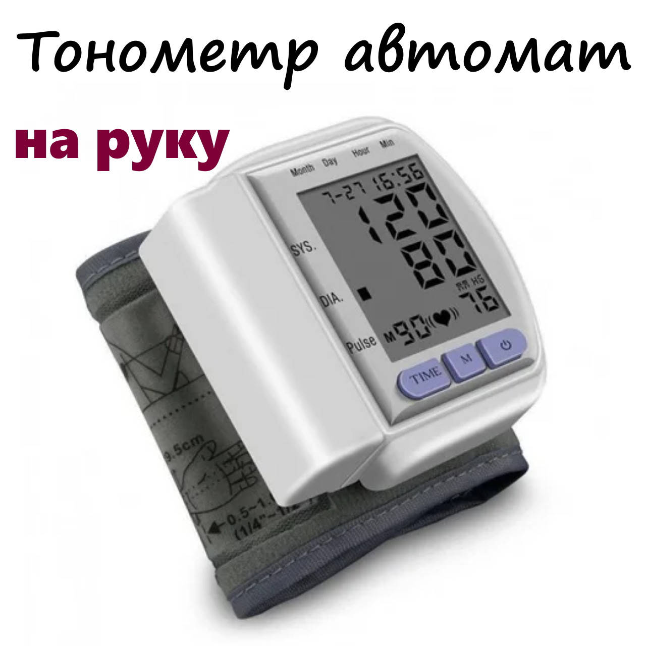 Автоматический цифровой тонометр на запястье CK - 102S прибор для измерения артериального давления
Автоматический цифровой тонометр на запястье CK - 102S прибор для измерения артериального давления